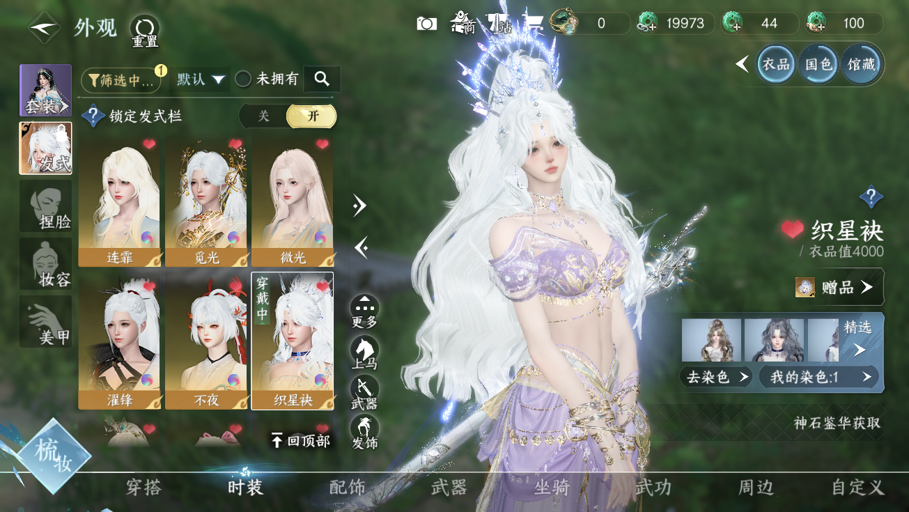 NSHWO328175逆水寒手游账号详情图17 NSHWO328175逆水寒手游账号详情图17