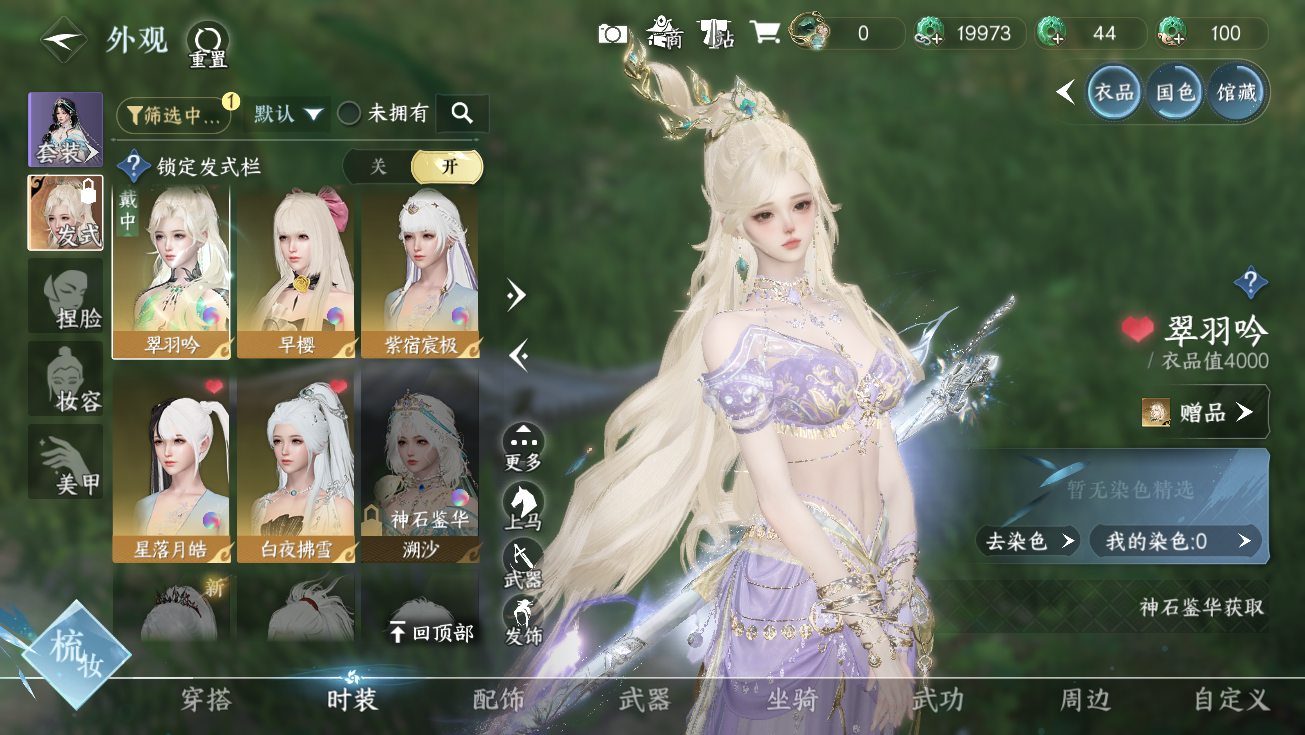 NSHWO328175逆水寒手游账号详情图18 NSHWO328175逆水寒手游账号详情图18