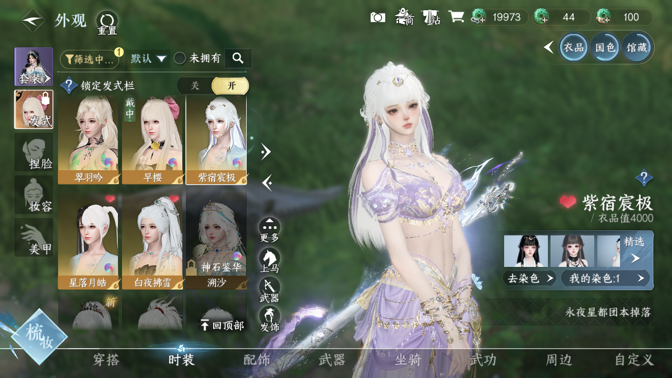 NSHWO328175逆水寒手游账号详情图20 NSHWO328175逆水寒手游账号详情图20