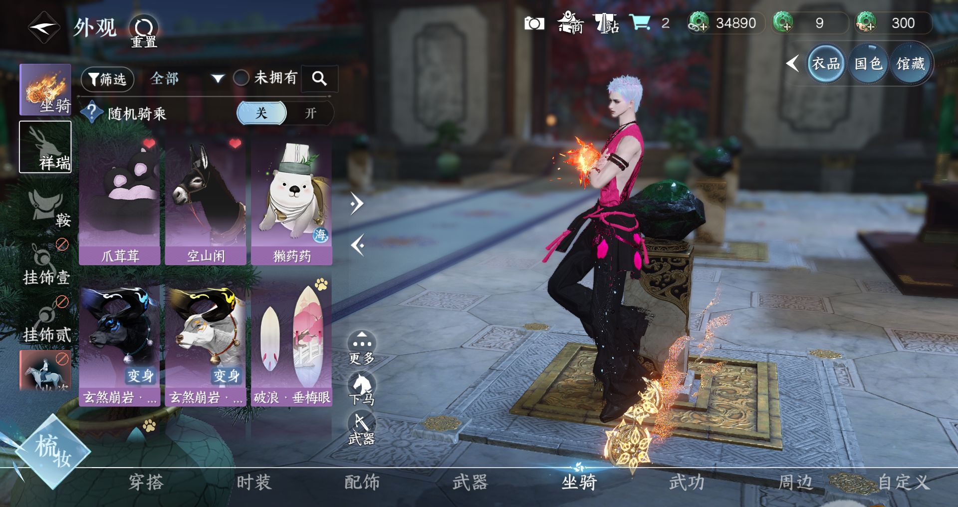 NSHWO328179逆水寒手游账号详情图8 NSHWO328179逆水寒手游账号详情图8