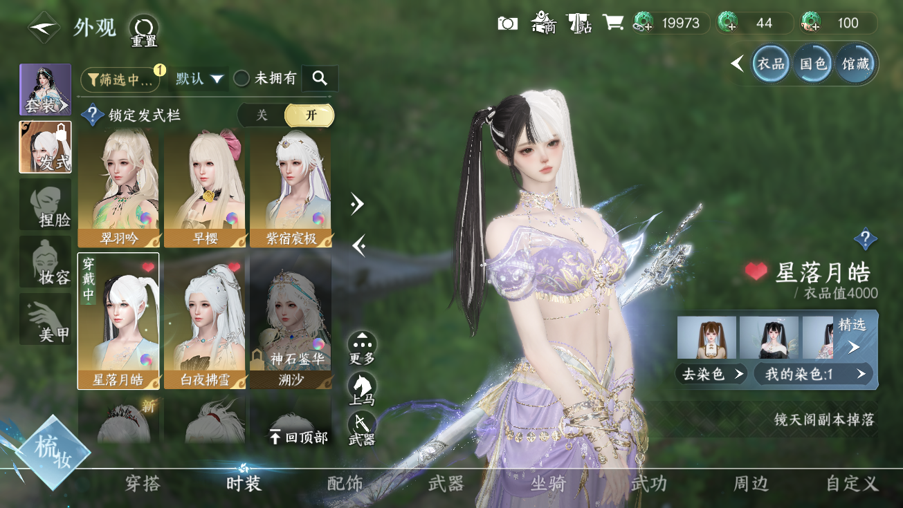 NSHWO328175逆水寒手游账号详情图21 NSHWO328175逆水寒手游账号详情图21