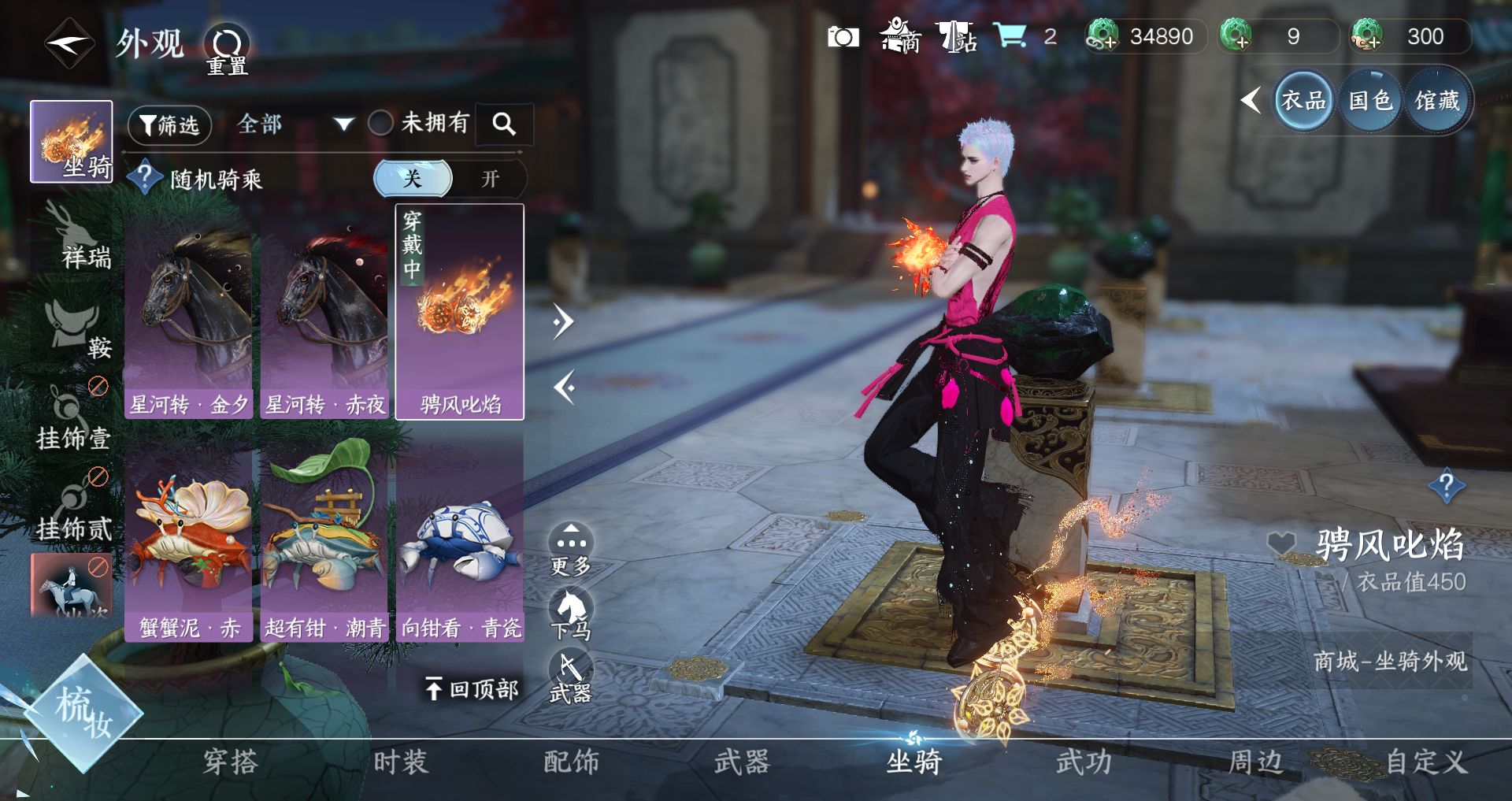 NSHWO328179逆水寒手游账号详情图9 NSHWO328179逆水寒手游账号详情图9