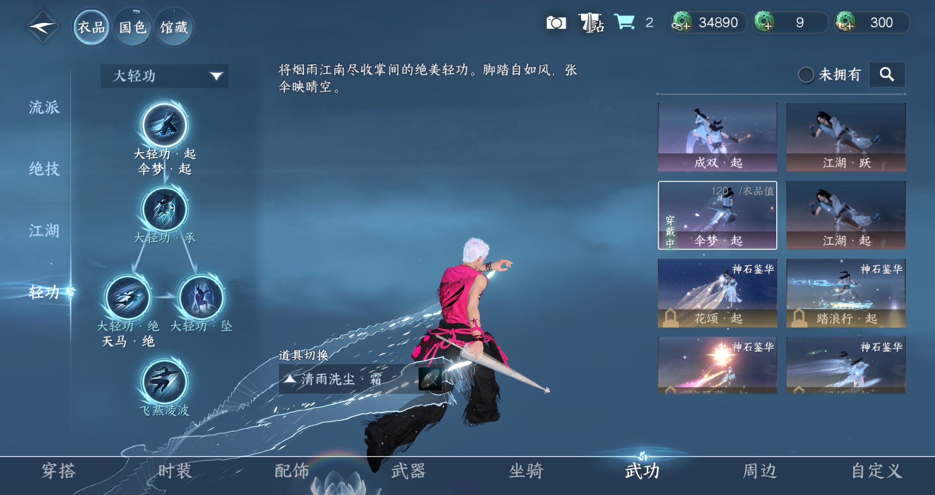 NSHWO328179逆水寒手游账号详情图10 NSHWO328179逆水寒手游账号详情图10