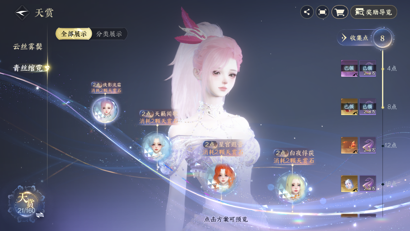 NSHWO328175逆水寒手游账号详情图23 NSHWO328175逆水寒手游账号详情图23