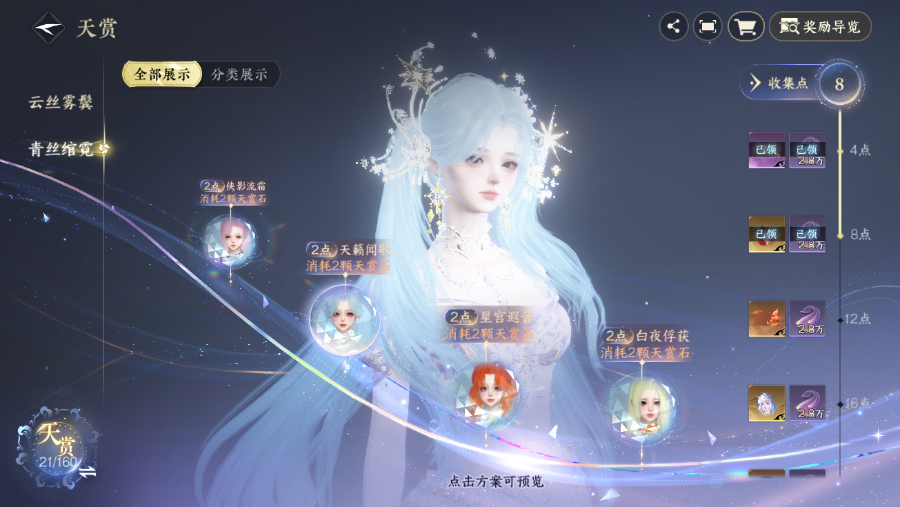 NSHWO328175逆水寒手游账号详情图24 NSHWO328175逆水寒手游账号详情图24