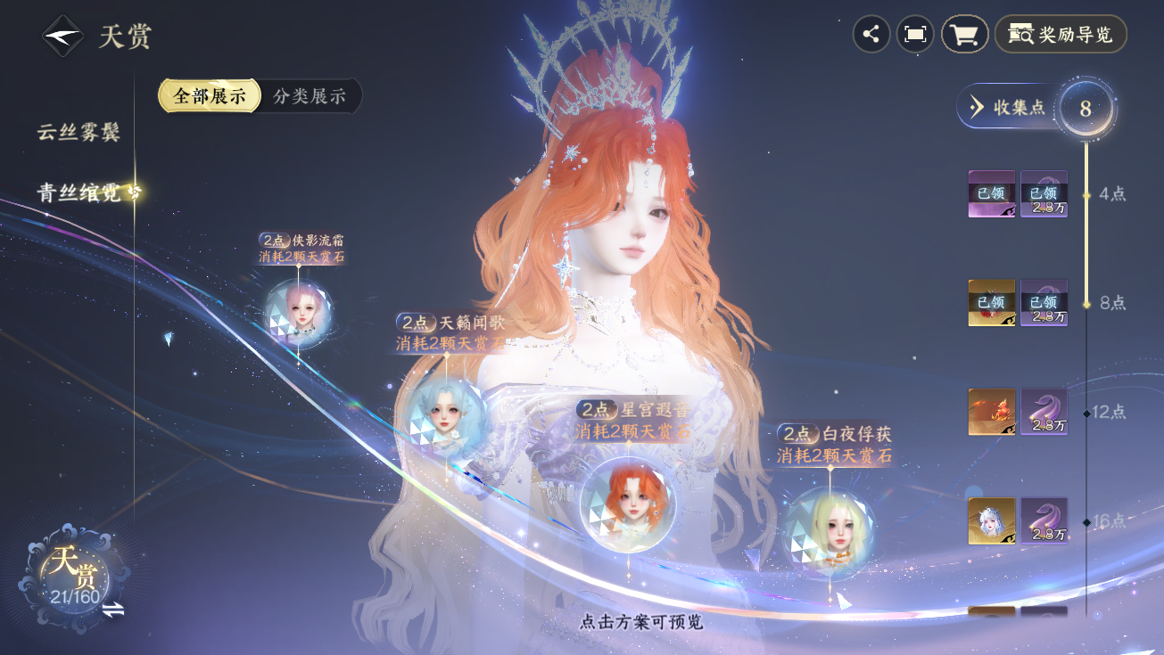 NSHWO328175逆水寒手游账号详情图25 NSHWO328175逆水寒手游账号详情图25