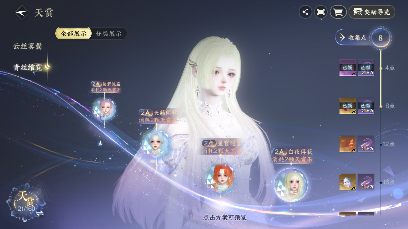 NSHWO328175逆水寒手游账号详情图26 NSHWO328175逆水寒手游账号详情图26