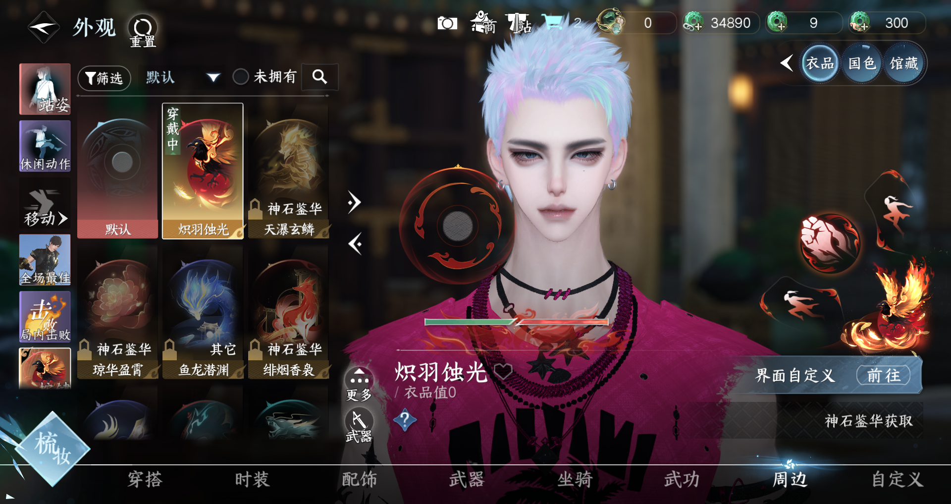 NSHWO328179逆水寒手游账号详情图11 NSHWO328179逆水寒手游账号详情图11