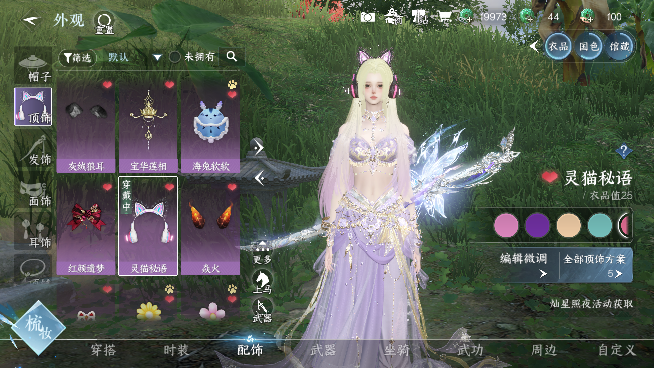 NSHWO328175逆水寒手游账号详情图31 NSHWO328175逆水寒手游账号详情图31