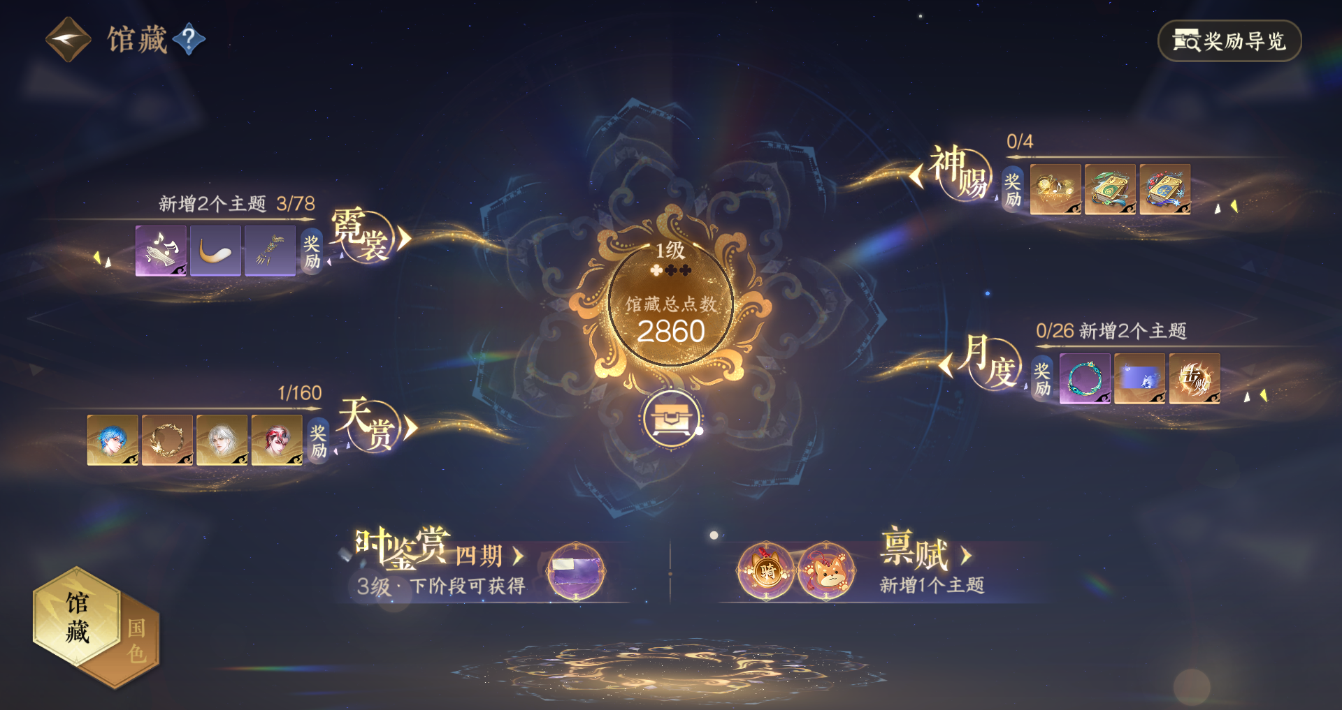 NSHWO328179逆水寒手游账号详情图12 NSHWO328179逆水寒手游账号详情图12