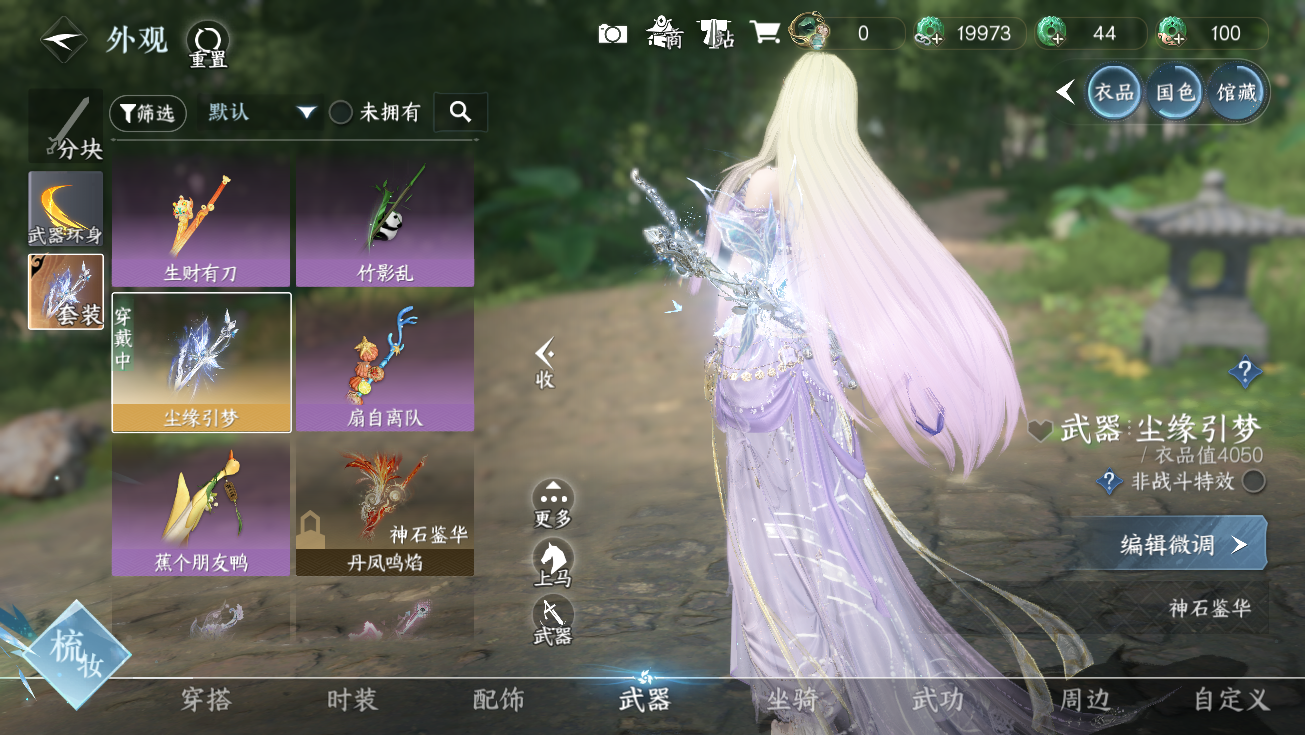 NSHWO328175逆水寒手游账号详情图32 NSHWO328175逆水寒手游账号详情图32