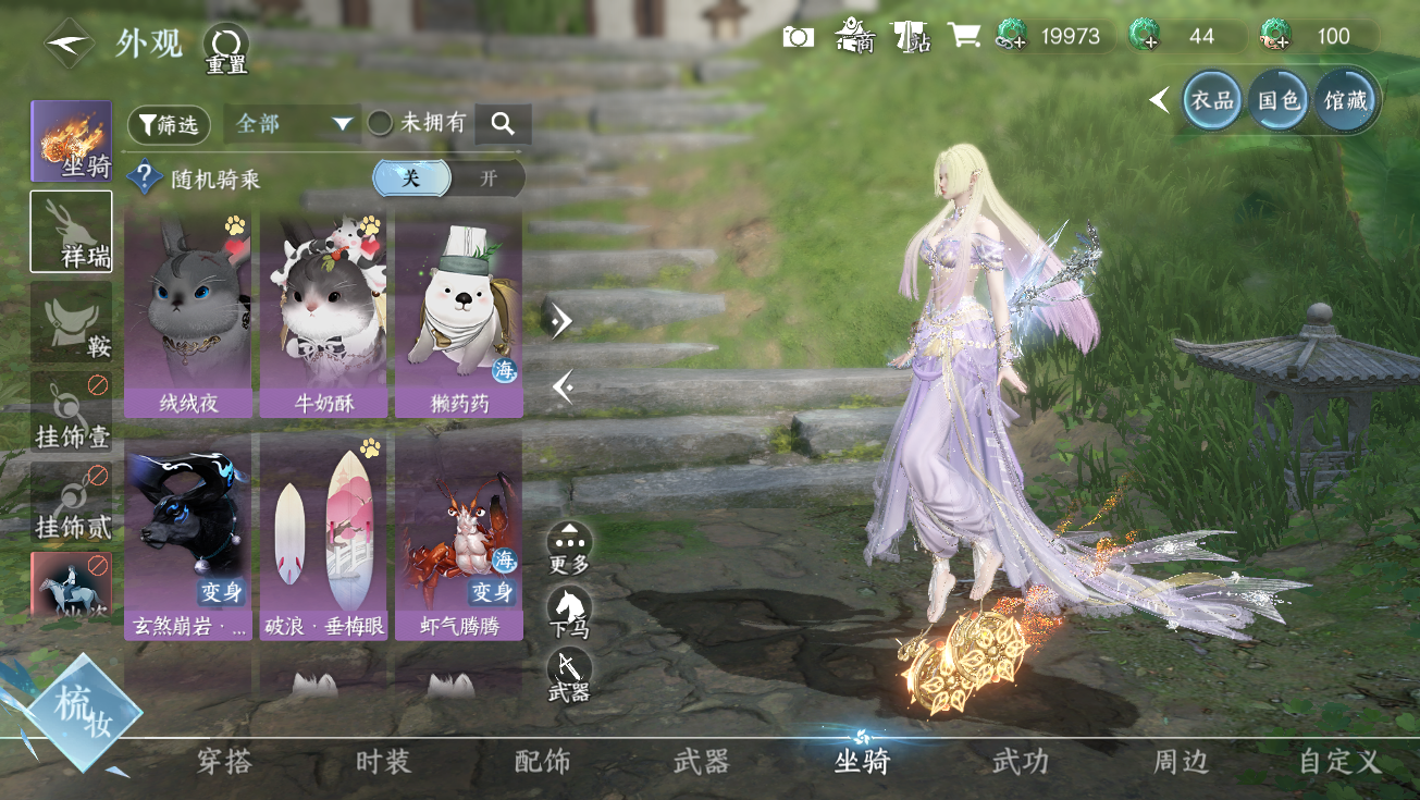 NSHWO328175逆水寒手游账号详情图33 NSHWO328175逆水寒手游账号详情图33