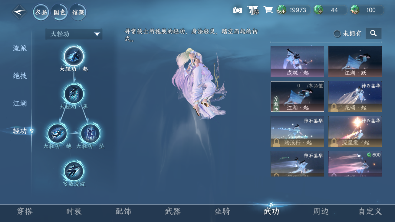 NSHWO328175逆水寒手游账号详情图34 NSHWO328175逆水寒手游账号详情图34