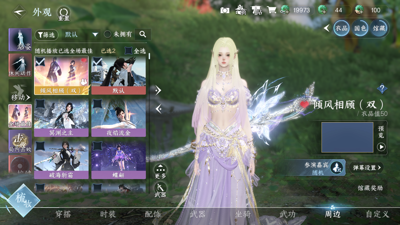 NSHWO328175逆水寒手游账号详情图35 NSHWO328175逆水寒手游账号详情图35