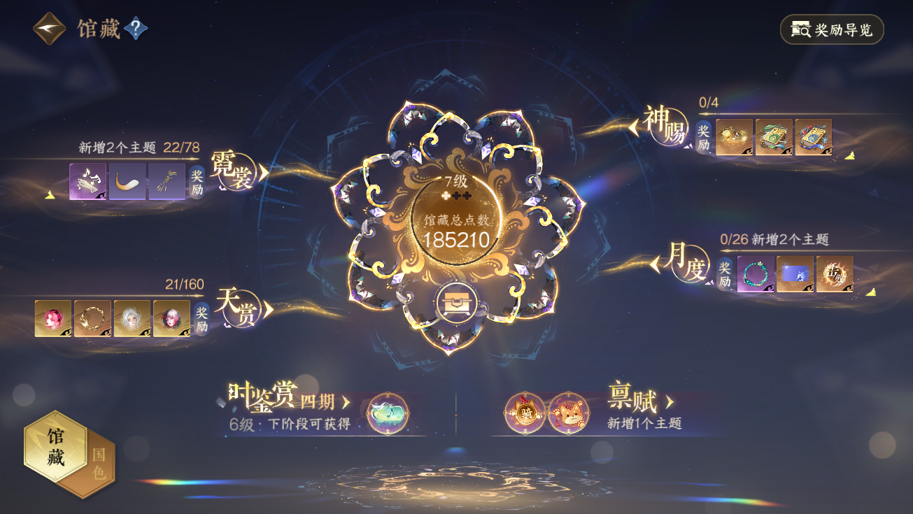 NSHWO328175逆水寒手游账号详情图36 NSHWO328175逆水寒手游账号详情图36