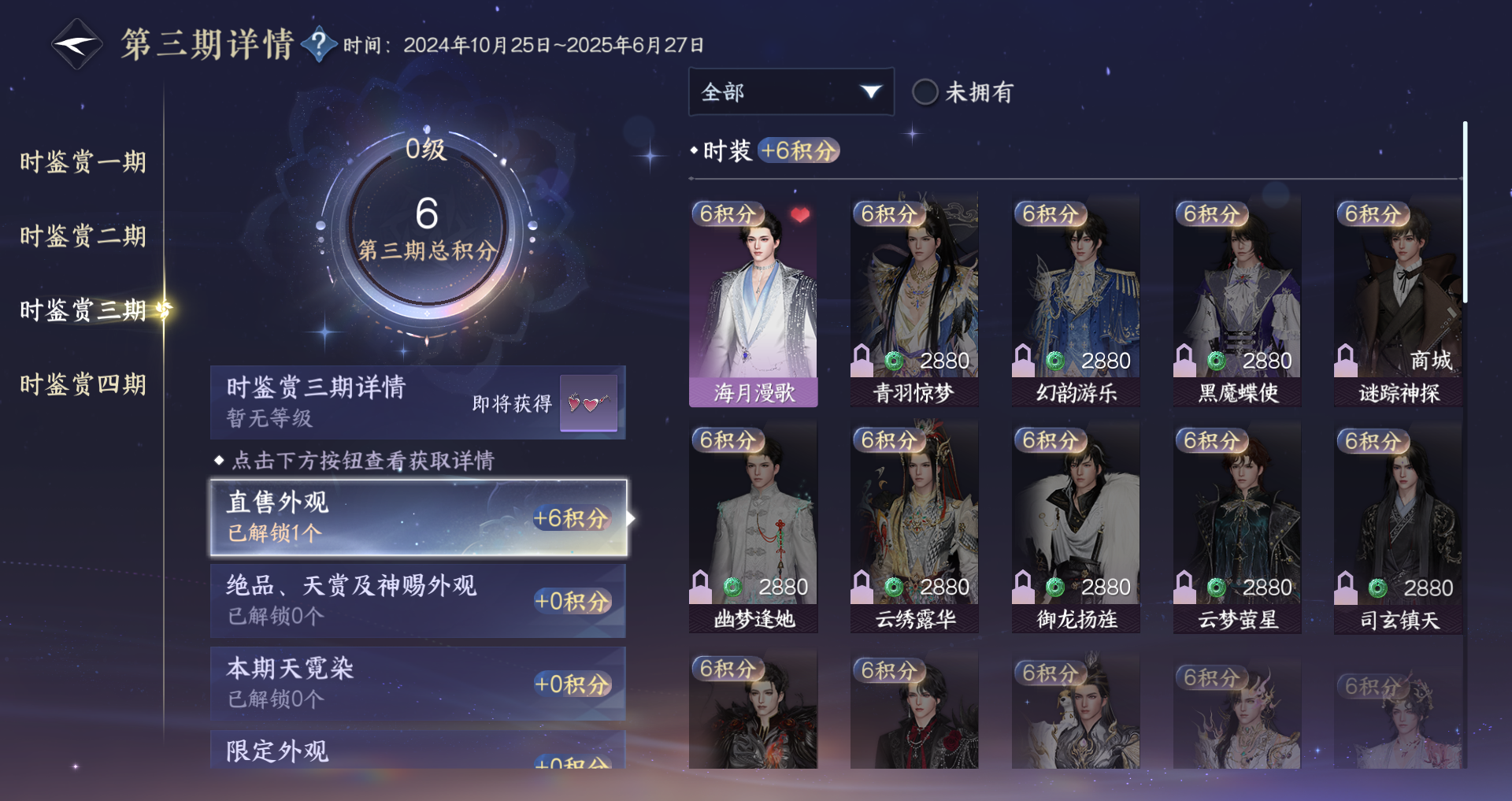 NSHWO328179逆水寒手游账号详情图14 NSHWO328179逆水寒手游账号详情图14