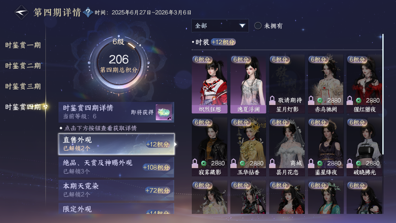 NSHWO328175逆水寒手游账号详情图37 NSHWO328175逆水寒手游账号详情图37