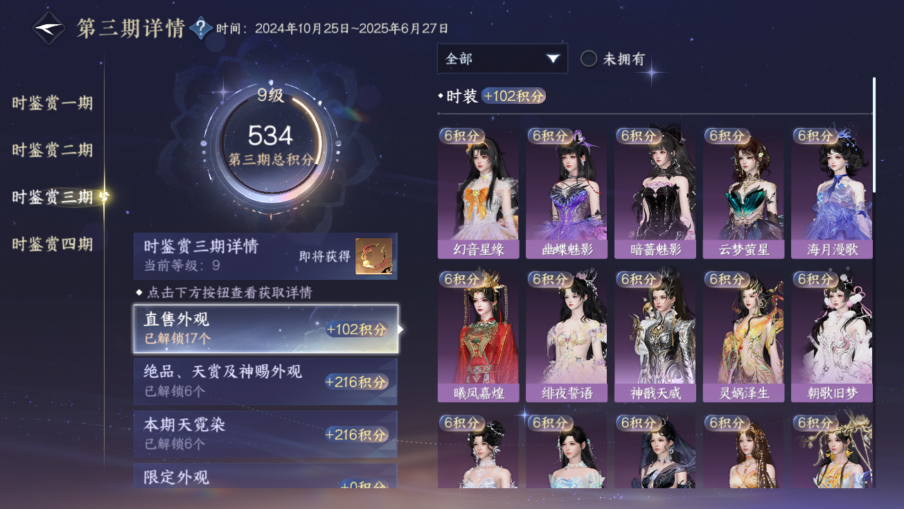 NSHWO328175逆水寒手游账号详情图38 NSHWO328175逆水寒手游账号详情图38