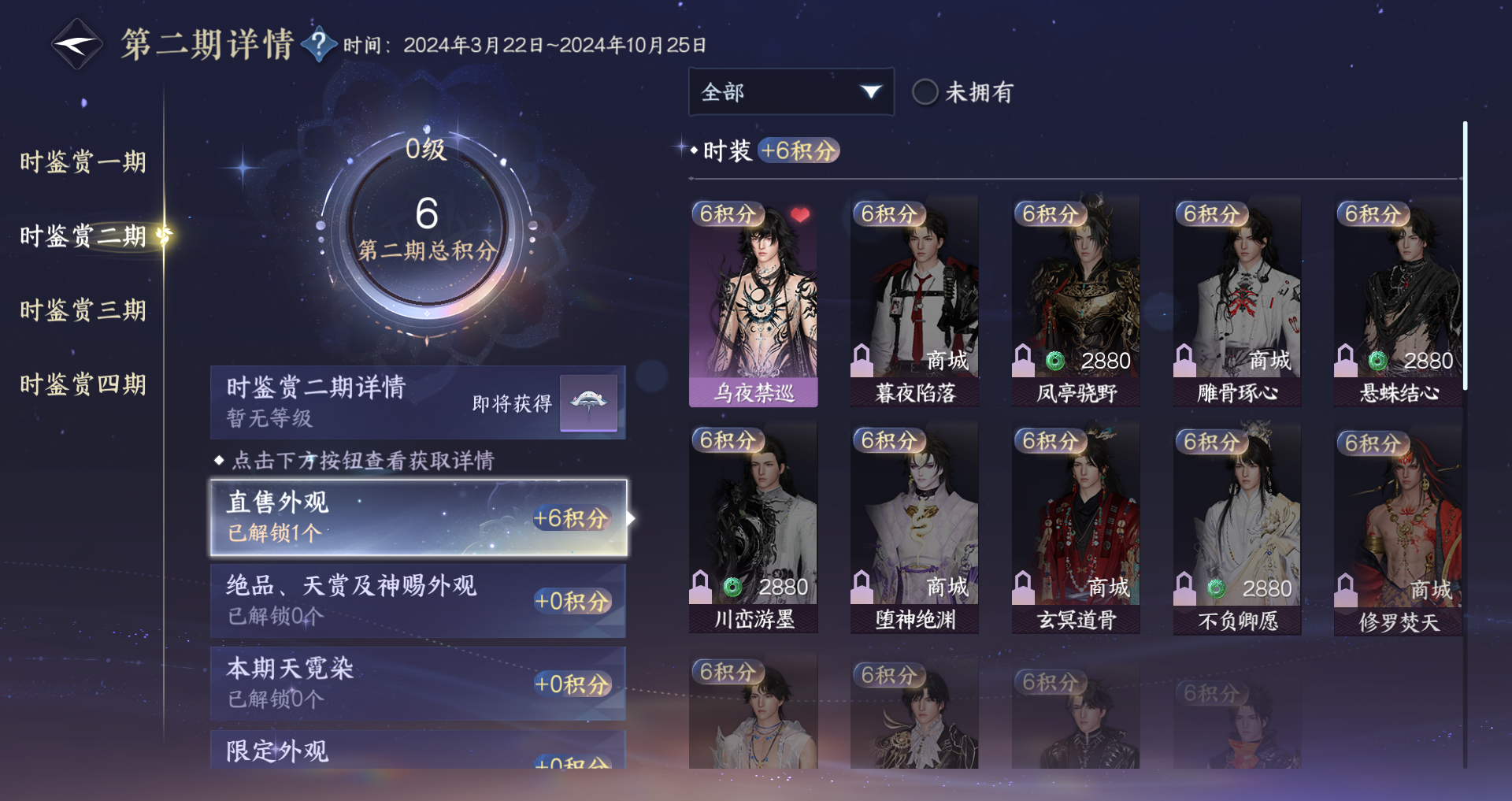 NSHWO328179逆水寒手游账号详情图15 NSHWO328179逆水寒手游账号详情图15