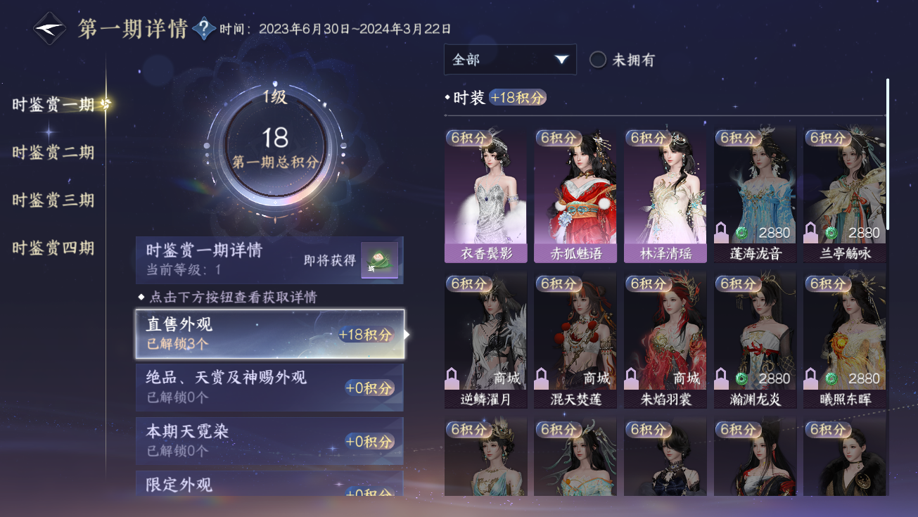 NSHWO328175逆水寒手游账号详情图40 NSHWO328175逆水寒手游账号详情图40