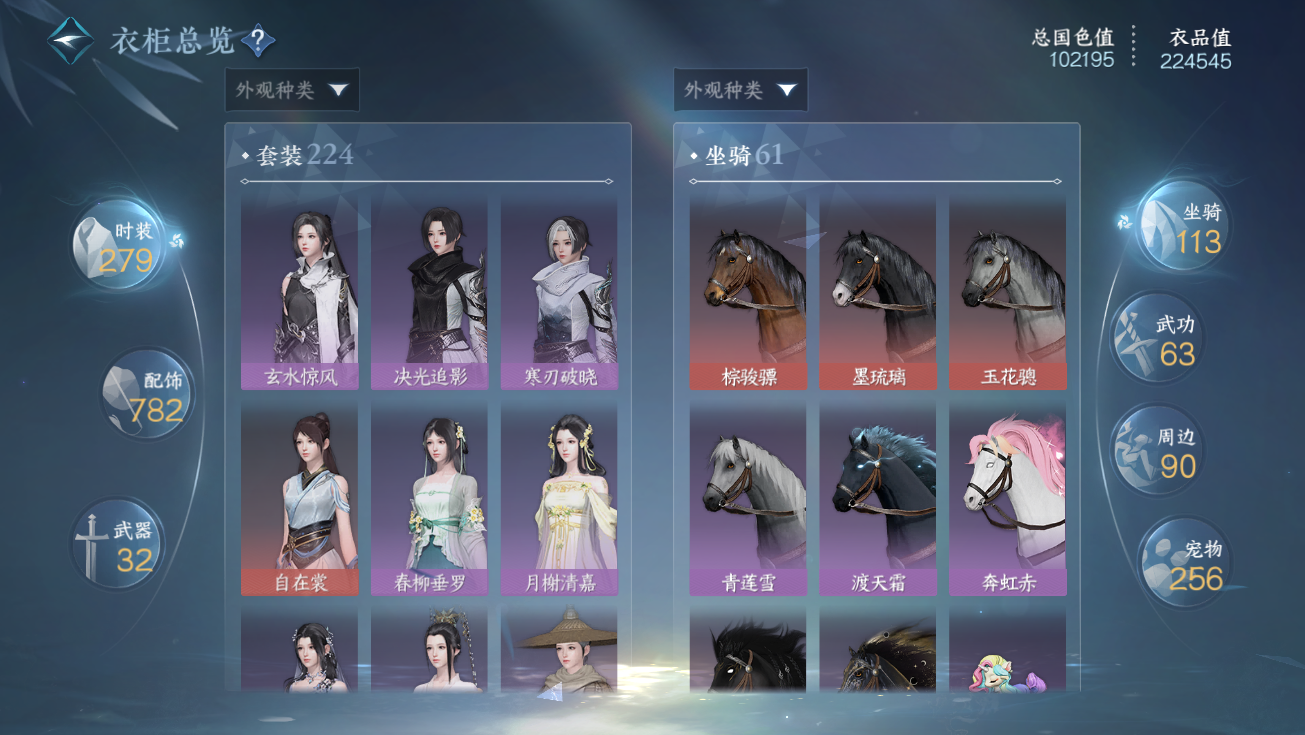 NSHWO328175逆水寒手游账号详情图41 NSHWO328175逆水寒手游账号详情图41