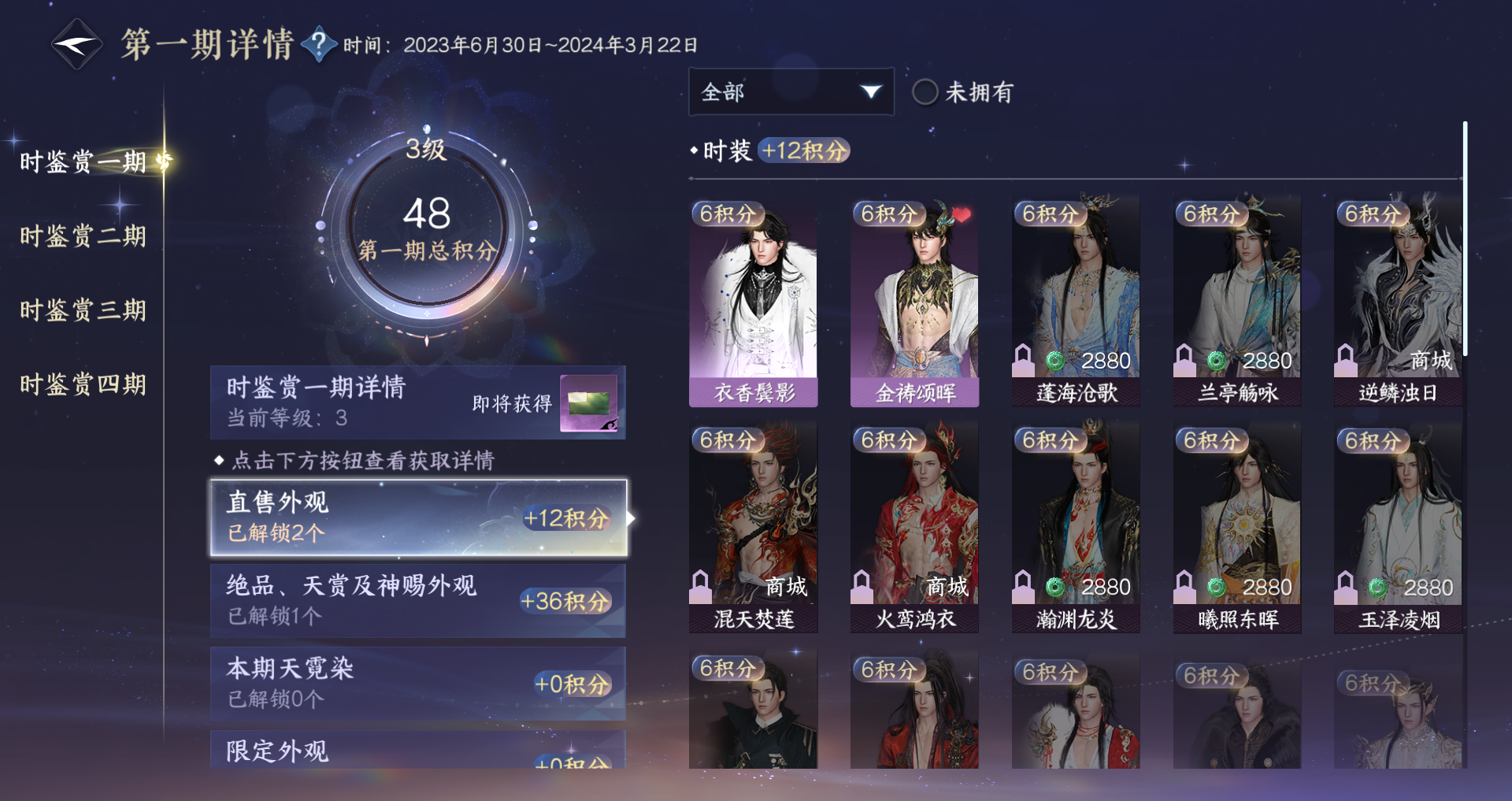 NSHWO328179逆水寒手游账号详情图16 NSHWO328179逆水寒手游账号详情图16