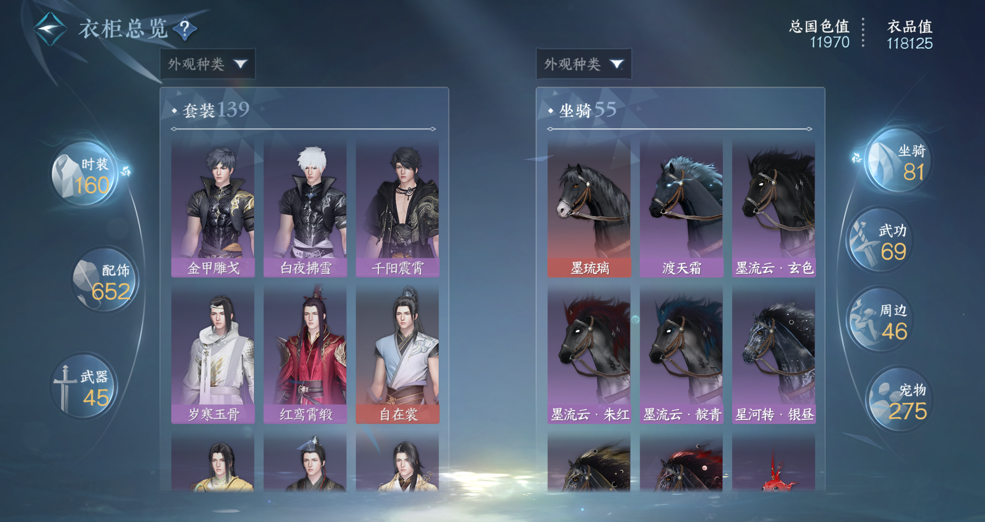 NSHWO328179逆水寒手游账号详情图17 NSHWO328179逆水寒手游账号详情图17