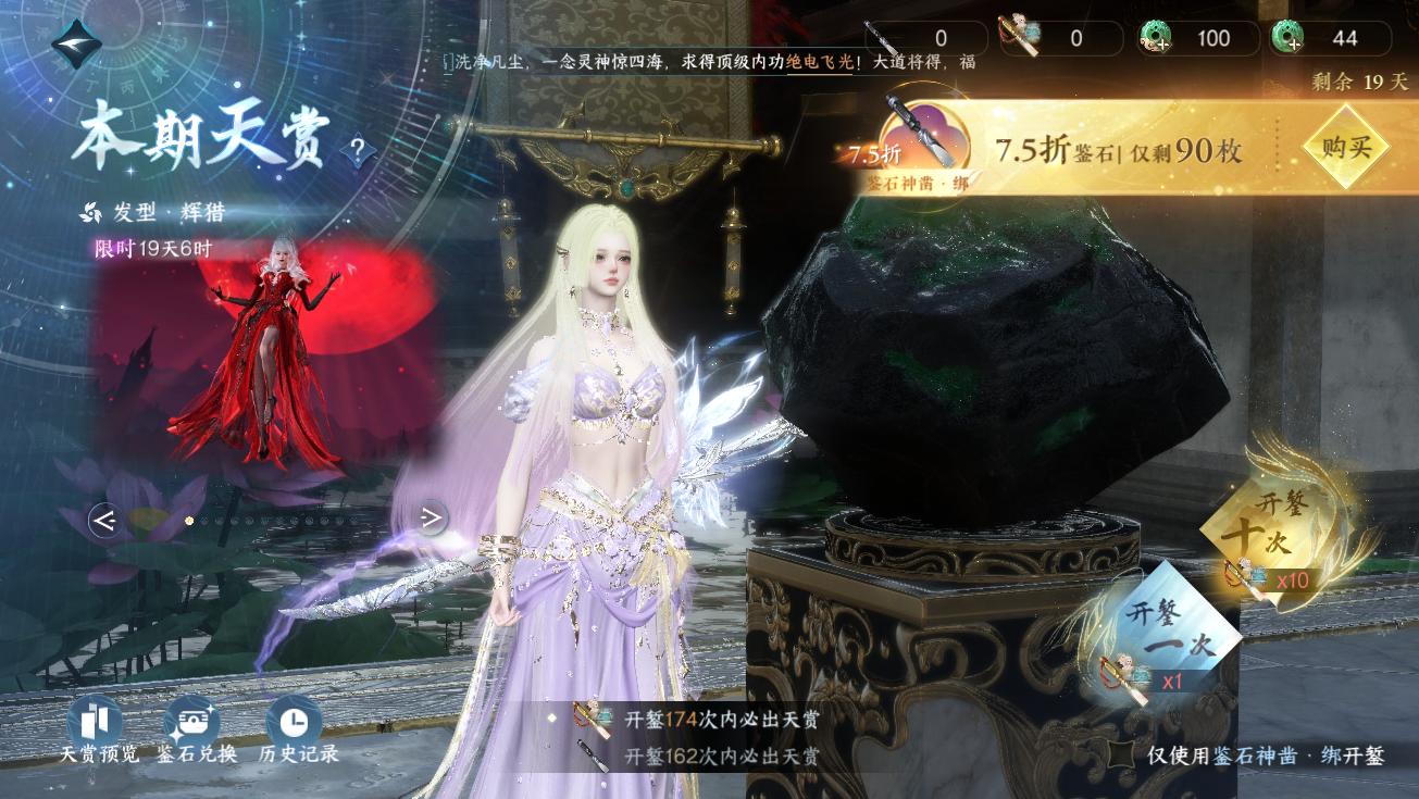 NSHWO328175逆水寒手游账号详情图43 NSHWO328175逆水寒手游账号详情图43