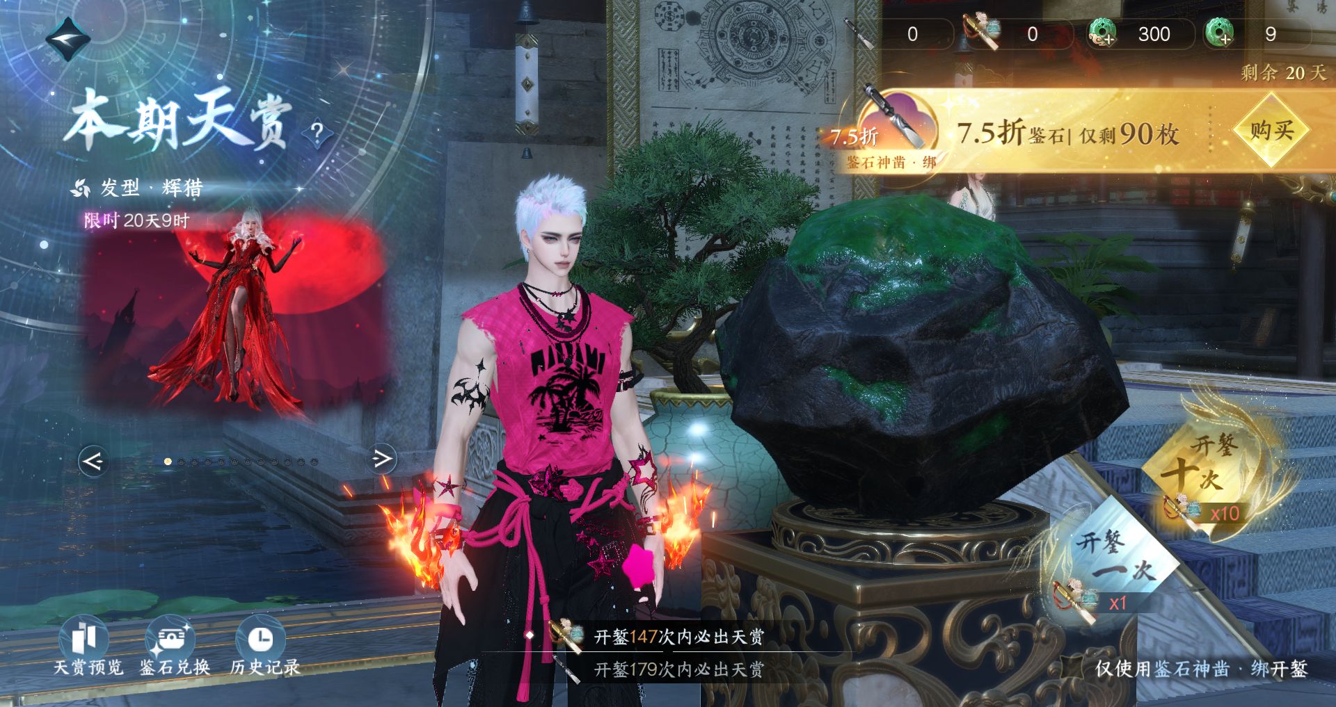 NSHWO328179逆水寒手游账号详情图21 NSHWO328179逆水寒手游账号详情图21