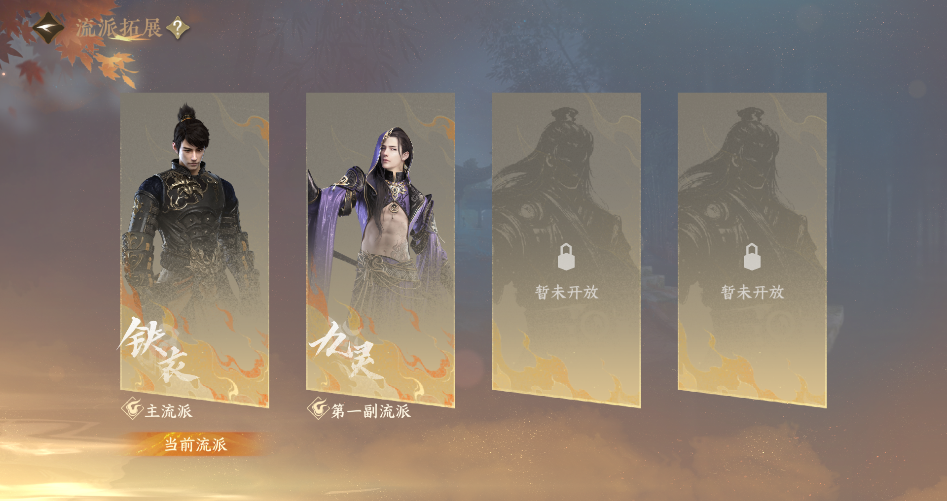 NSHWO328179逆水寒手游账号详情图23 NSHWO328179逆水寒手游账号详情图23