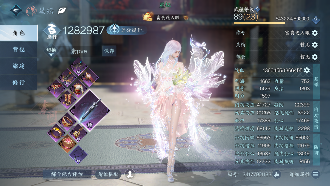 NSHWO328177逆水寒手游账号详情图3