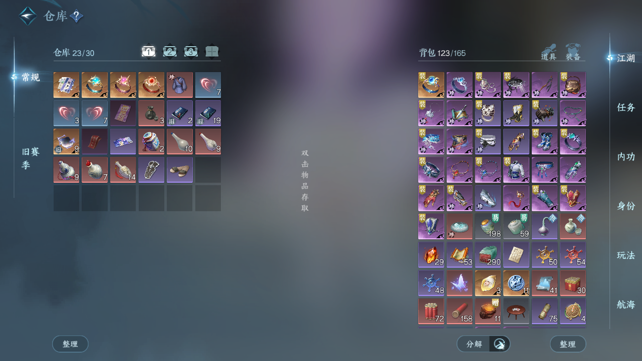 NSHWO328177逆水寒手游账号详情图4