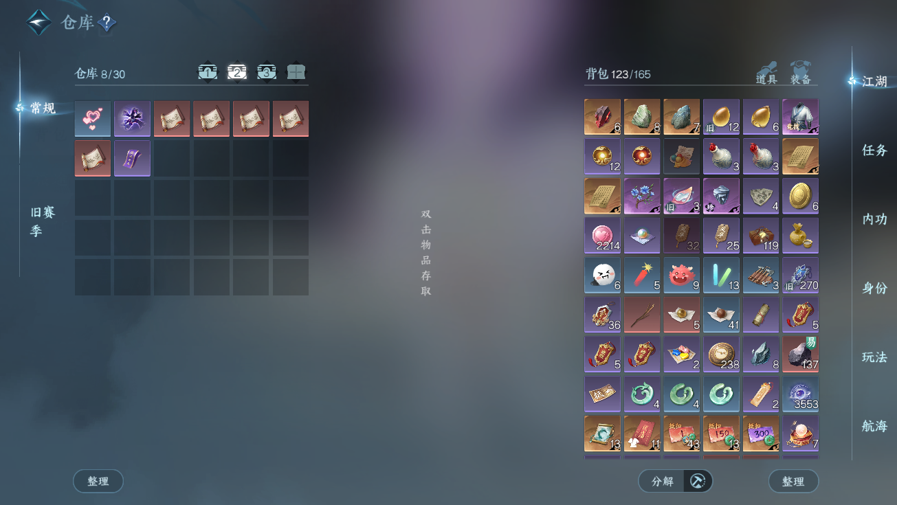 NSHWO328177逆水寒手游账号详情图5