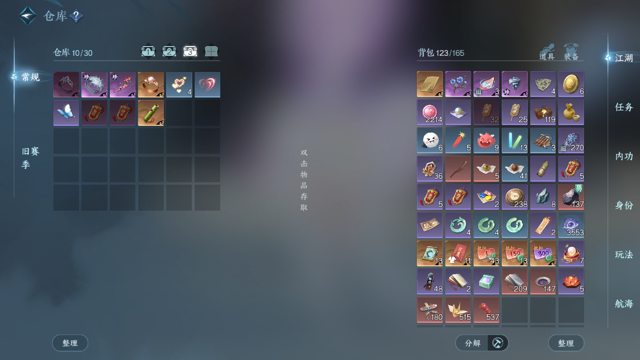 NSHWO328177逆水寒手游账号详情图6