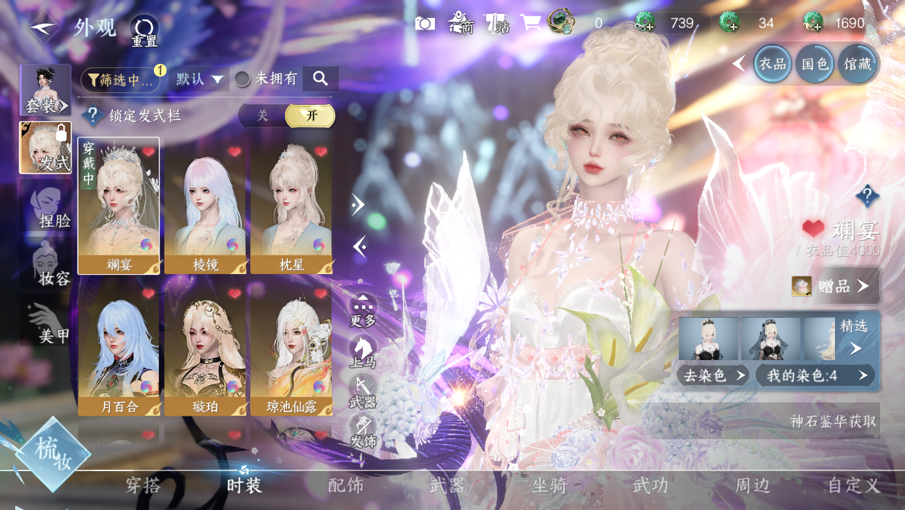 NSHWO328177逆水寒手游账号详情图7