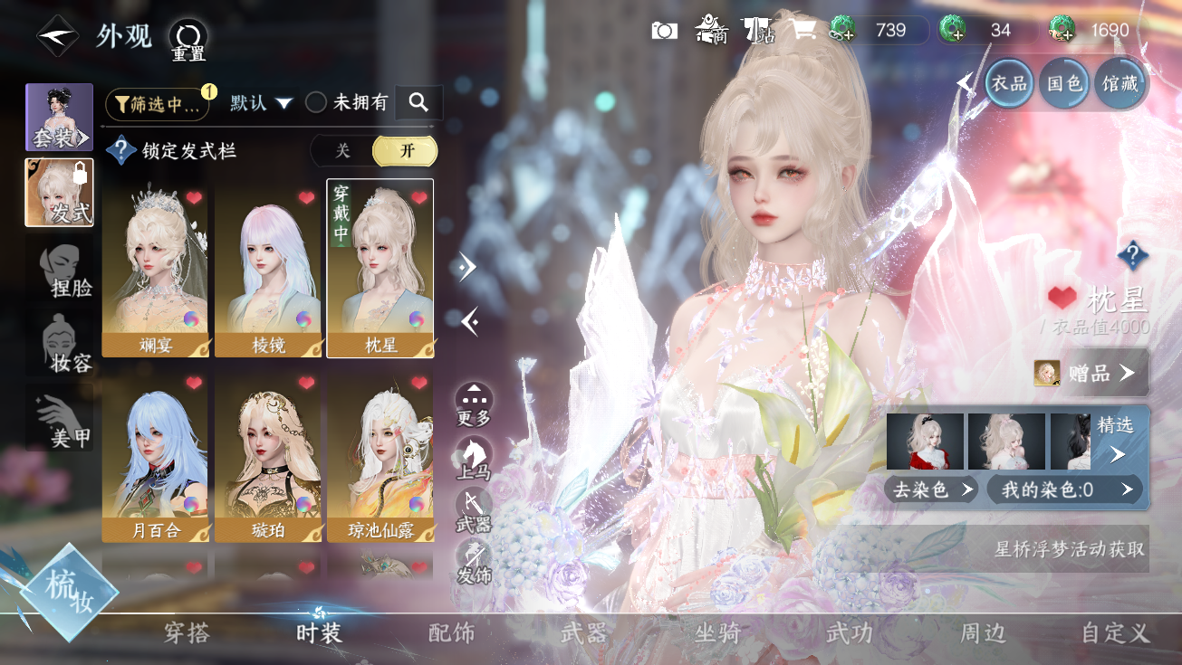 NSHWO328177逆水寒手游账号详情图9