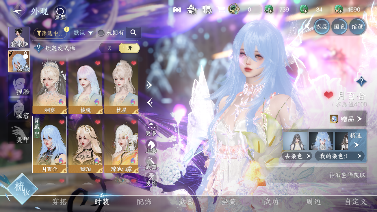 NSHWO328177逆水寒手游账号详情图10