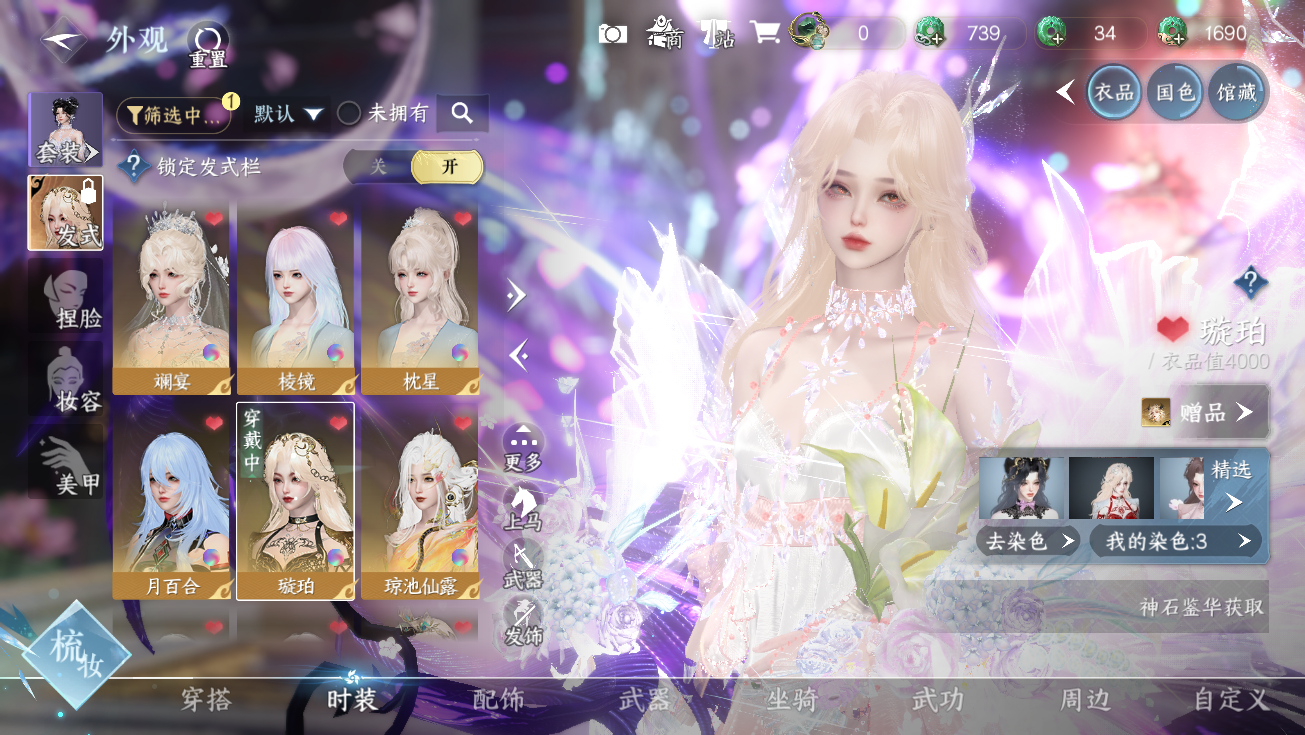 NSHWO328177逆水寒手游账号详情图11