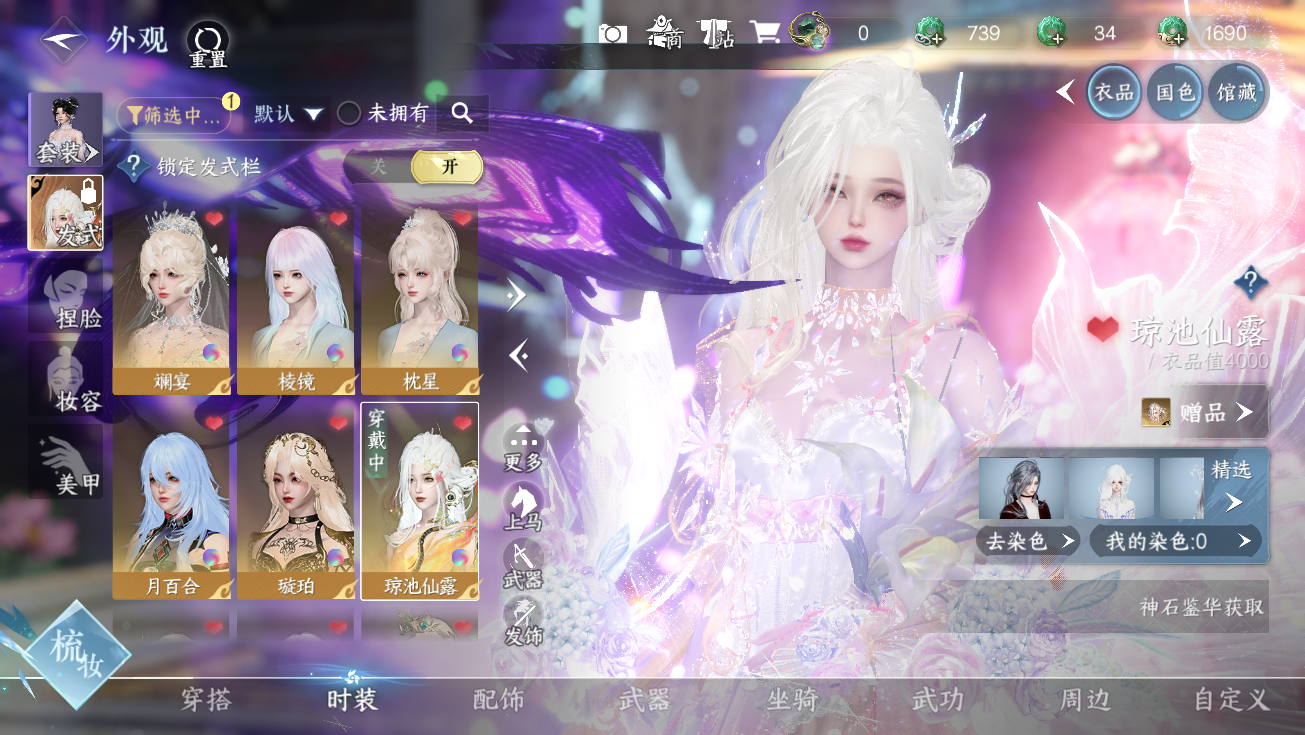 NSHWO328177逆水寒手游账号详情图12