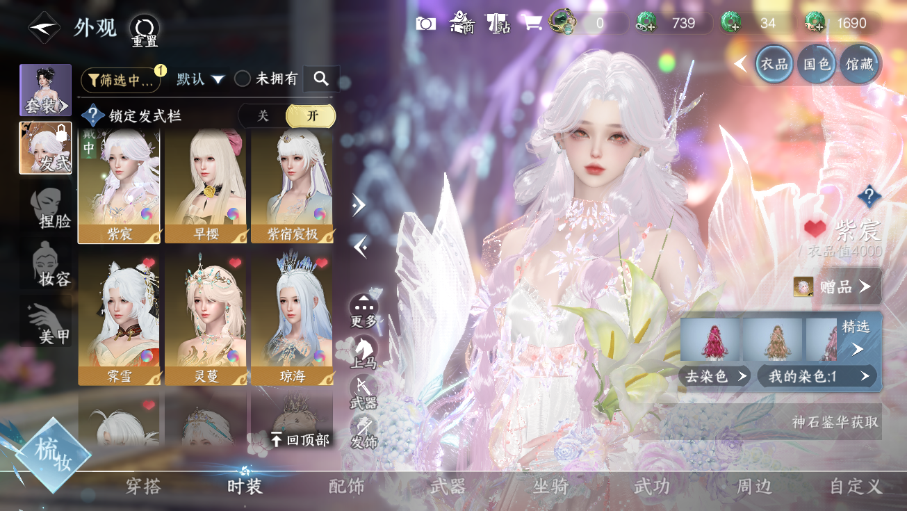 NSHWO328177逆水寒手游账号详情图16