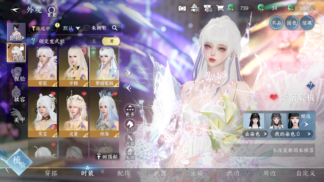 NSHWO328177逆水寒手游账号详情图18