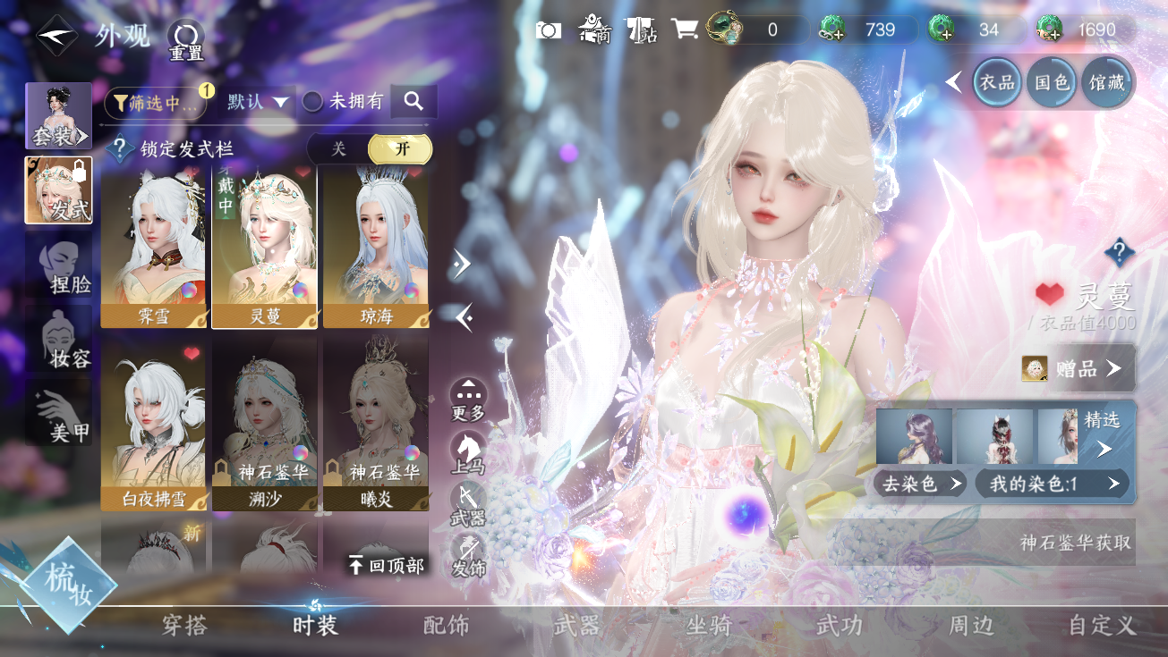 NSHWO328177逆水寒手游账号详情图20