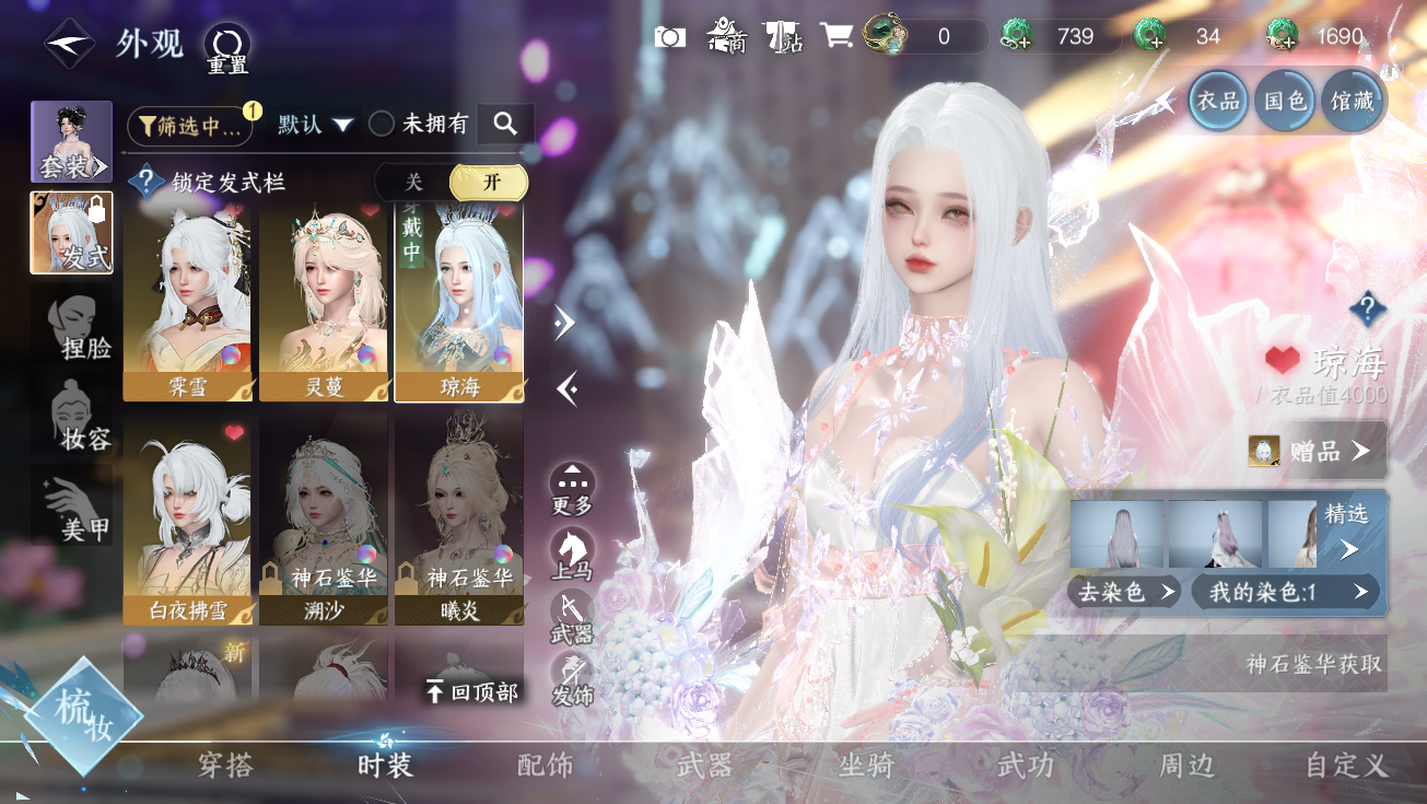 NSHWO328177逆水寒手游账号详情图21