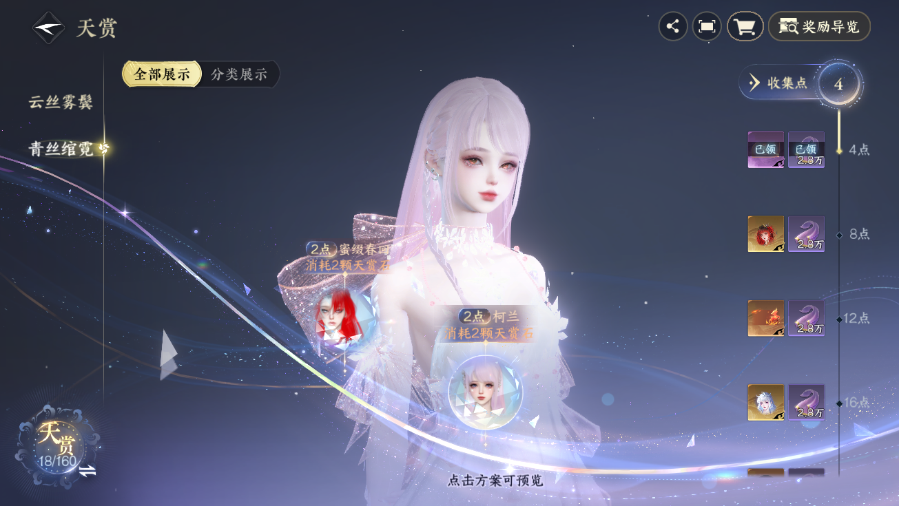 NSHWO328177逆水寒手游账号详情图24