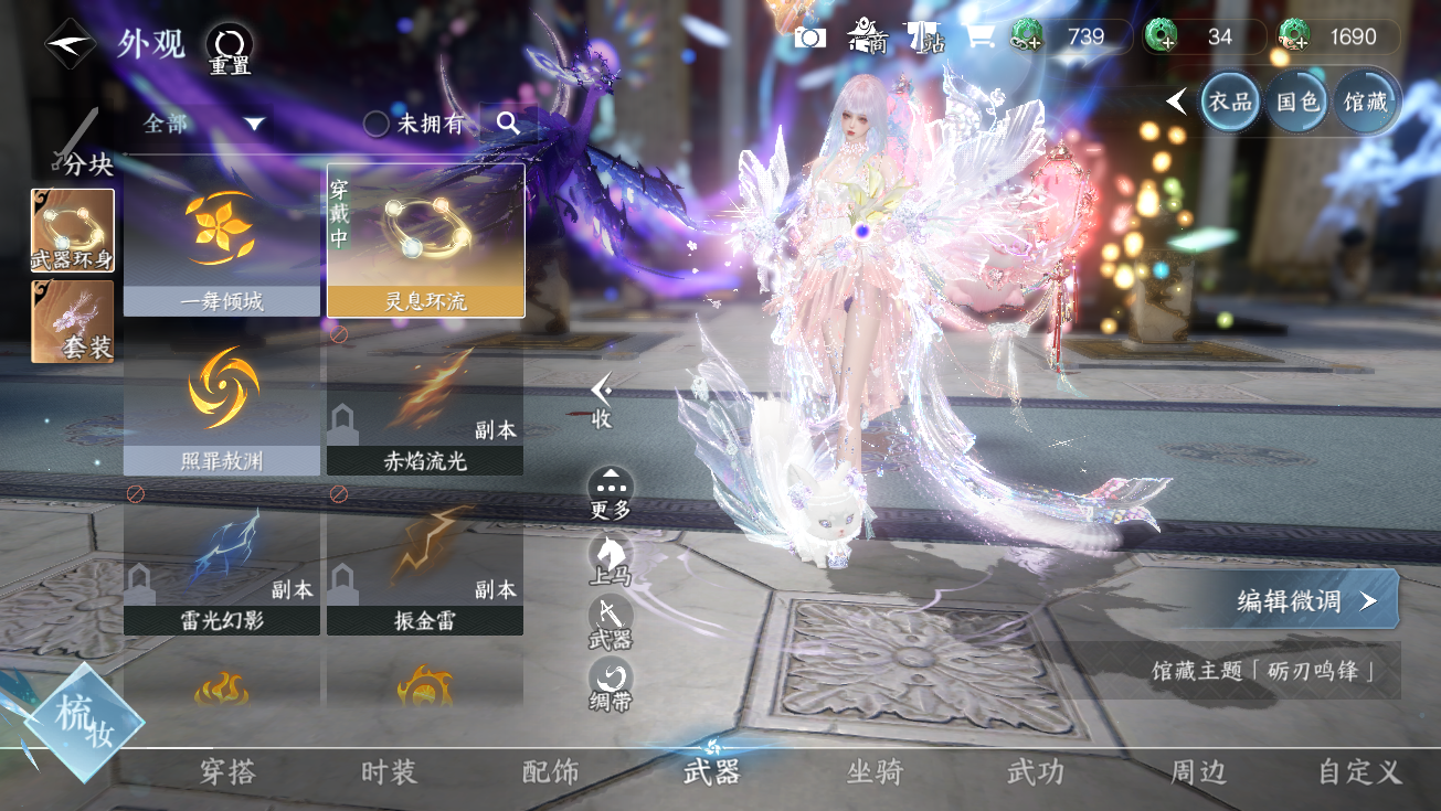 NSHWO328177逆水寒手游账号详情图32