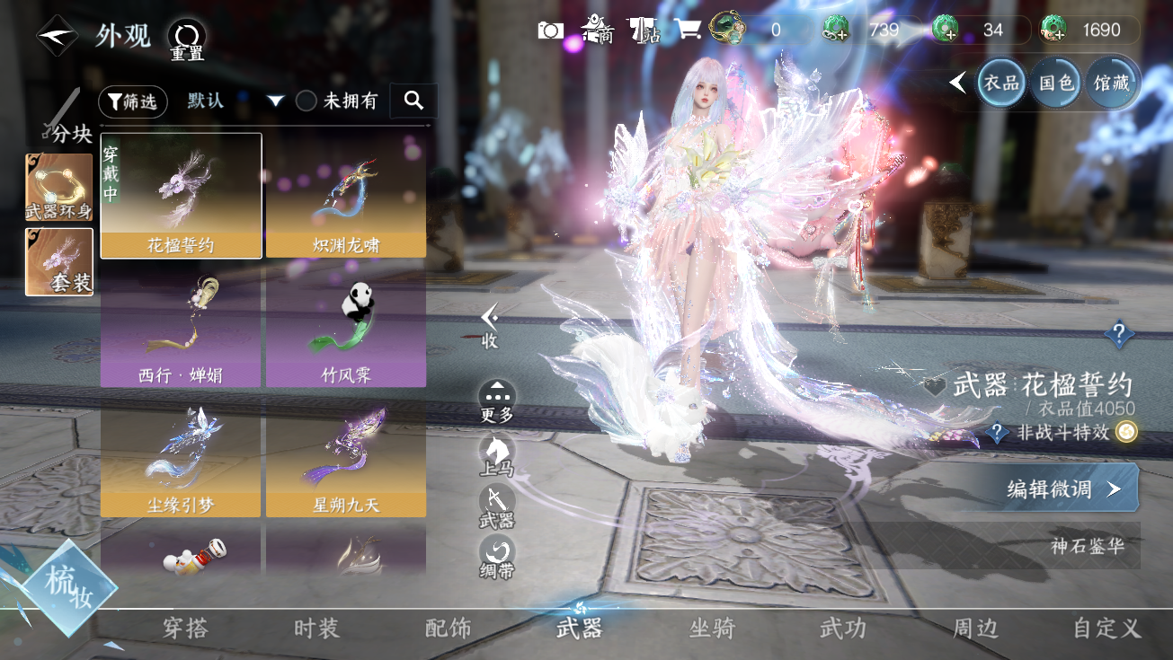 NSHWO328177逆水寒手游账号详情图33