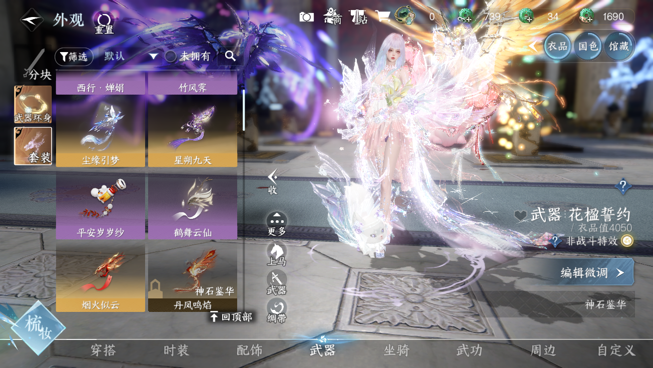 NSHWO328177逆水寒手游账号详情图34