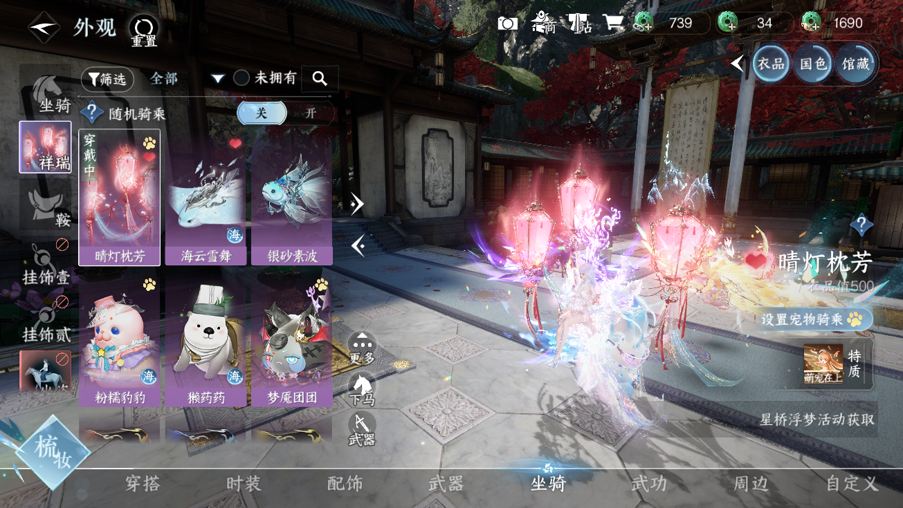 NSHWO328177逆水寒手游账号详情图35