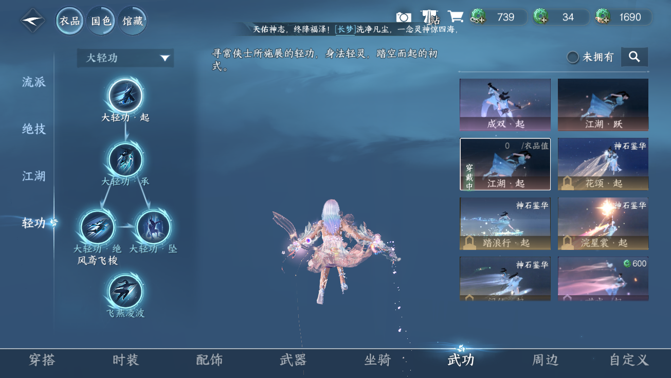 NSHWO328177逆水寒手游账号详情图37