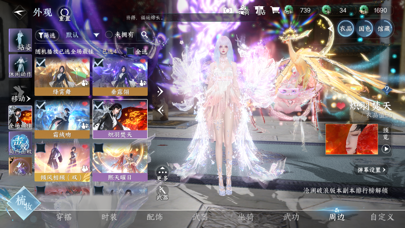 NSHWO328177逆水寒手游账号详情图39